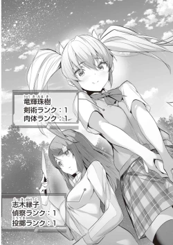 Page 81 of Boku wa Isekai de Fuyo Mahou to Shoukan Mahou wo Tenbin ni Kakeru Volume 2