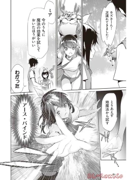 Page 82 of Boku wa Isekai de Fuyo Mahou to Shoukan Mahou wo Tenbin ni Kakeru Volume 2