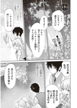 Page 85 of Boku wa Isekai de Fuyo Mahou to Shoukan Mahou wo Tenbin ni Kakeru Volume 2