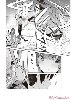 Page 8 of Boku wa Isekai de Fuyo Mahou to Shoukan Mahou wo Tenbin ni Kakeru Volume 2