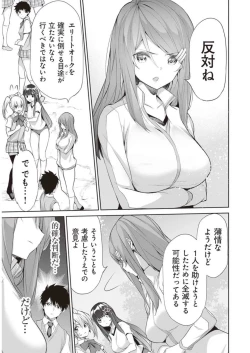 Page 93 of Boku wa Isekai de Fuyo Mahou to Shoukan Mahou wo Tenbin ni Kakeru Volume 2
