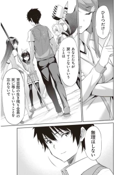 Page 97 of Boku wa Isekai de Fuyo Mahou to Shoukan Mahou wo Tenbin ni Kakeru Volume 2