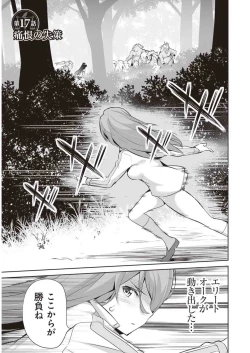 Page 115 of Boku wa Isekai de Fuyo Mahou to Shoukan Mahou wo Tenbin ni Kakeru Volume 3
