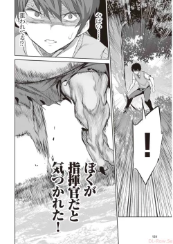 Page 122 of Boku wa Isekai de Fuyo Mahou to Shoukan Mahou wo Tenbin ni Kakeru Volume 3