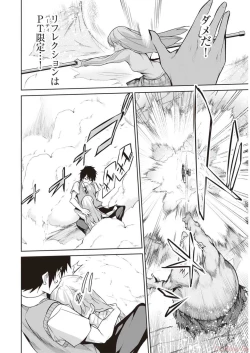 Page 126 of Boku wa Isekai de Fuyo Mahou to Shoukan Mahou wo Tenbin ni Kakeru Volume 3