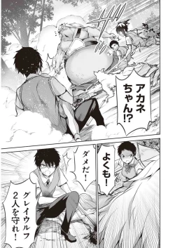 Page 129 of Boku wa Isekai de Fuyo Mahou to Shoukan Mahou wo Tenbin ni Kakeru Volume 3