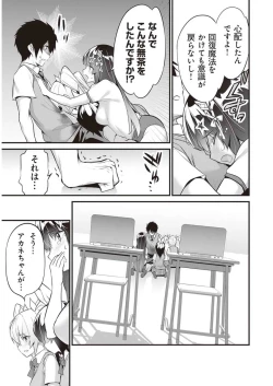 Page 145 of Boku wa Isekai de Fuyo Mahou to Shoukan Mahou wo Tenbin ni Kakeru Volume 3