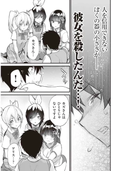 Page 147 of Boku wa Isekai de Fuyo Mahou to Shoukan Mahou wo Tenbin ni Kakeru Volume 3