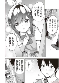 Page 14 of Boku wa Isekai de Fuyo Mahou to Shoukan Mahou wo Tenbin ni Kakeru Volume 3