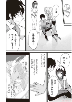 Page 152 of Boku wa Isekai de Fuyo Mahou to Shoukan Mahou wo Tenbin ni Kakeru Volume 3