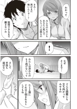 Page 161 of Boku wa Isekai de Fuyo Mahou to Shoukan Mahou wo Tenbin ni Kakeru Volume 3