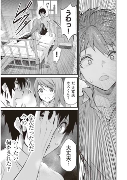 Page 175 of Boku wa Isekai de Fuyo Mahou to Shoukan Mahou wo Tenbin ni Kakeru Volume 3