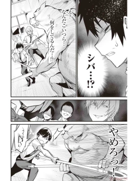 Page 186 of Boku wa Isekai de Fuyo Mahou to Shoukan Mahou wo Tenbin ni Kakeru Volume 3