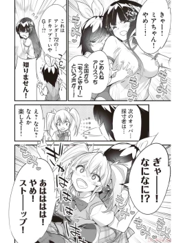 Page 192 of Boku wa Isekai de Fuyo Mahou to Shoukan Mahou wo Tenbin ni Kakeru Volume 3