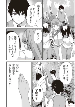 Page 22 of Boku wa Isekai de Fuyo Mahou to Shoukan Mahou wo Tenbin ni Kakeru Volume 3