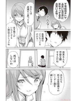 Page 68 of Boku wa Isekai de Fuyo Mahou to Shoukan Mahou wo Tenbin ni Kakeru Volume 3