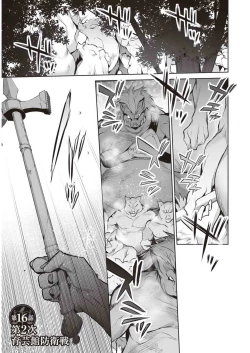 Page 81 of Boku wa Isekai de Fuyo Mahou to Shoukan Mahou wo Tenbin ni Kakeru Volume 3