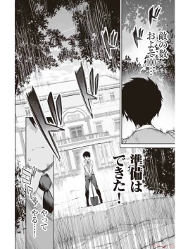 Page 84 of Boku wa Isekai de Fuyo Mahou to Shoukan Mahou wo Tenbin ni Kakeru Volume 3