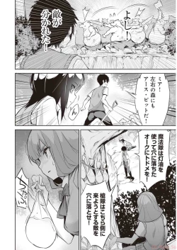Page 90 of Boku wa Isekai de Fuyo Mahou to Shoukan Mahou wo Tenbin ni Kakeru Volume 3