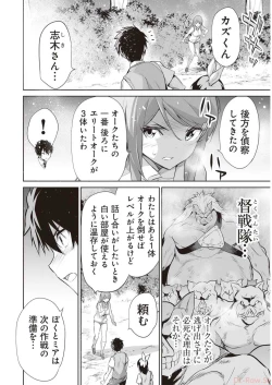 Page 94 of Boku wa Isekai de Fuyo Mahou to Shoukan Mahou wo Tenbin ni Kakeru Volume 3