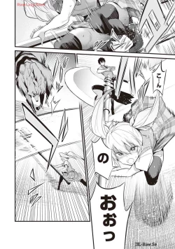 Page 100 of Boku wa Isekai de Fuyo Mahou to Shoukan Mahou wo Tenbin ni Kakeru Volume 4