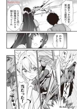 Page 102 of Boku wa Isekai de Fuyo Mahou to Shoukan Mahou wo Tenbin ni Kakeru Volume 4