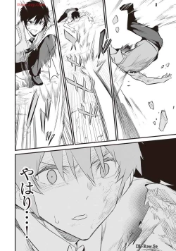 Page 106 of Boku wa Isekai de Fuyo Mahou to Shoukan Mahou wo Tenbin ni Kakeru Volume 4