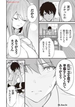 Page 10 of Boku wa Isekai de Fuyo Mahou to Shoukan Mahou wo Tenbin ni Kakeru Volume 4