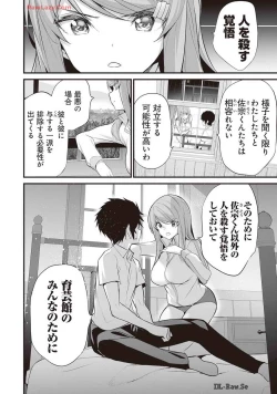 Page 12 of Boku wa Isekai de Fuyo Mahou to Shoukan Mahou wo Tenbin ni Kakeru Volume 4