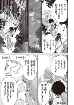 Page 131 of Boku wa Isekai de Fuyo Mahou to Shoukan Mahou wo Tenbin ni Kakeru Volume 4