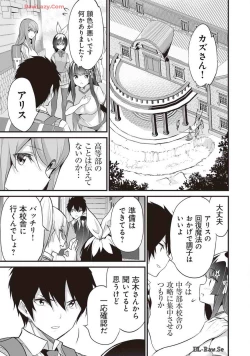 Page 13 of Boku wa Isekai de Fuyo Mahou to Shoukan Mahou wo Tenbin ni Kakeru Volume 4