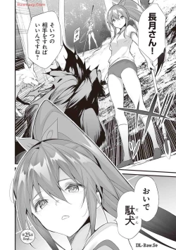 Page 142 of Boku wa Isekai de Fuyo Mahou to Shoukan Mahou wo Tenbin ni Kakeru Volume 4