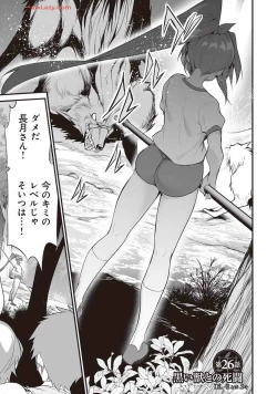 Page 143 of Boku wa Isekai de Fuyo Mahou to Shoukan Mahou wo Tenbin ni Kakeru Volume 4