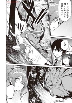 Page 144 of Boku wa Isekai de Fuyo Mahou to Shoukan Mahou wo Tenbin ni Kakeru Volume 4