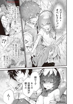 Page 147 of Boku wa Isekai de Fuyo Mahou to Shoukan Mahou wo Tenbin ni Kakeru Volume 4
