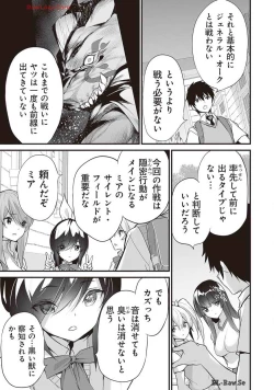 Page 15 of Boku wa Isekai de Fuyo Mahou to Shoukan Mahou wo Tenbin ni Kakeru Volume 4