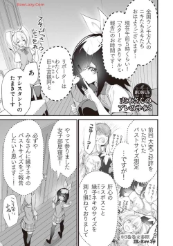 Page 191 of Boku wa Isekai de Fuyo Mahou to Shoukan Mahou wo Tenbin ni Kakeru Volume 4