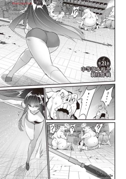 Page 25 of Boku wa Isekai de Fuyo Mahou to Shoukan Mahou wo Tenbin ni Kakeru Volume 4