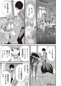 Page 27 of Boku wa Isekai de Fuyo Mahou to Shoukan Mahou wo Tenbin ni Kakeru Volume 4