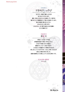 Page 2 of Boku wa Isekai de Fuyo Mahou to Shoukan Mahou wo Tenbin ni Kakeru Volume 4