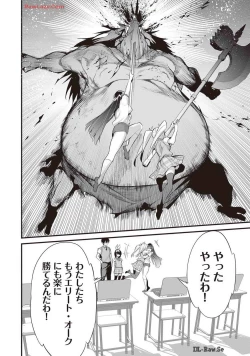 Page 34 of Boku wa Isekai de Fuyo Mahou to Shoukan Mahou wo Tenbin ni Kakeru Volume 4
