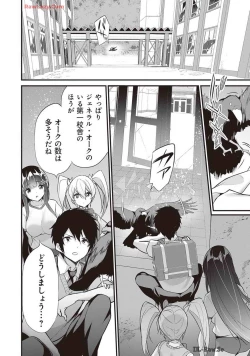 Page 38 of Boku wa Isekai de Fuyo Mahou to Shoukan Mahou wo Tenbin ni Kakeru Volume 4