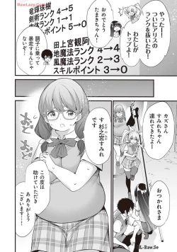 Page 44 of Boku wa Isekai de Fuyo Mahou to Shoukan Mahou wo Tenbin ni Kakeru Volume 4