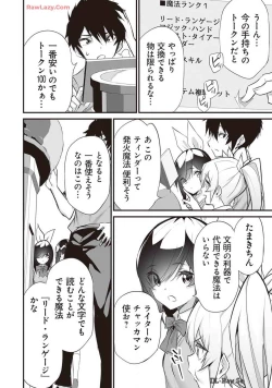 Page 60 of Boku wa Isekai de Fuyo Mahou to Shoukan Mahou wo Tenbin ni Kakeru Volume 4