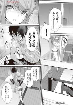 Page 7 of Boku wa Isekai de Fuyo Mahou to Shoukan Mahou wo Tenbin ni Kakeru Volume 4