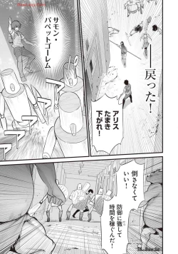 Page 89 of Boku wa Isekai de Fuyo Mahou to Shoukan Mahou wo Tenbin ni Kakeru Volume 4