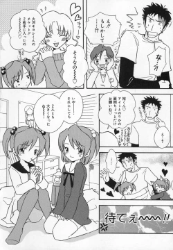 Page 124 of Comic Moe Hime