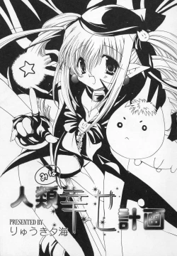 Page 141 of Comic Moe Hime