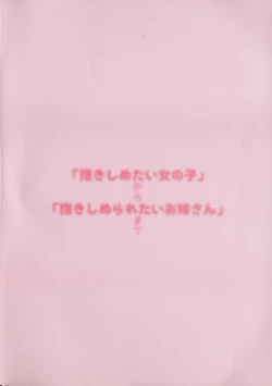 Page 179 of Comic Moe Hime