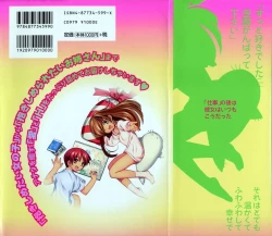 Page 180 of Comic Moe Hime